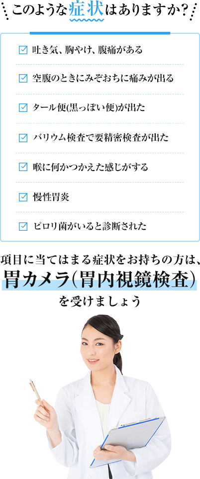 このような症状はありますか？